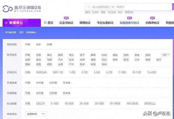 揭秘短视频养号卖号交易产业链