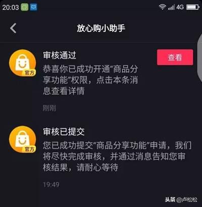 揭秘短视频养号卖号交易产业链