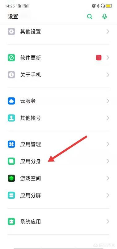 OPPO手机的应用分身功能怎么用