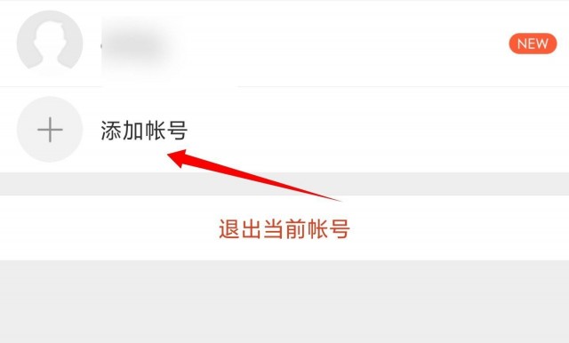 微博怎么开小号