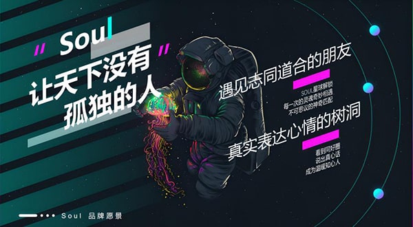 soul奇遇铃是怎么切换恋爱铃？